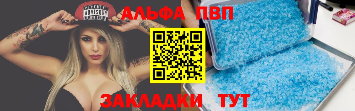 Alpha-PVP VHQ  A PVP СК КРИС  Берёзовский  цены   Вход с VPN  А ПВП 