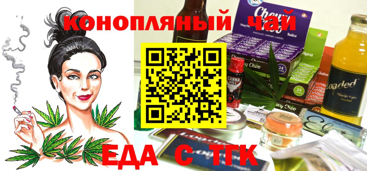 Cannafood конопля Берёзовский