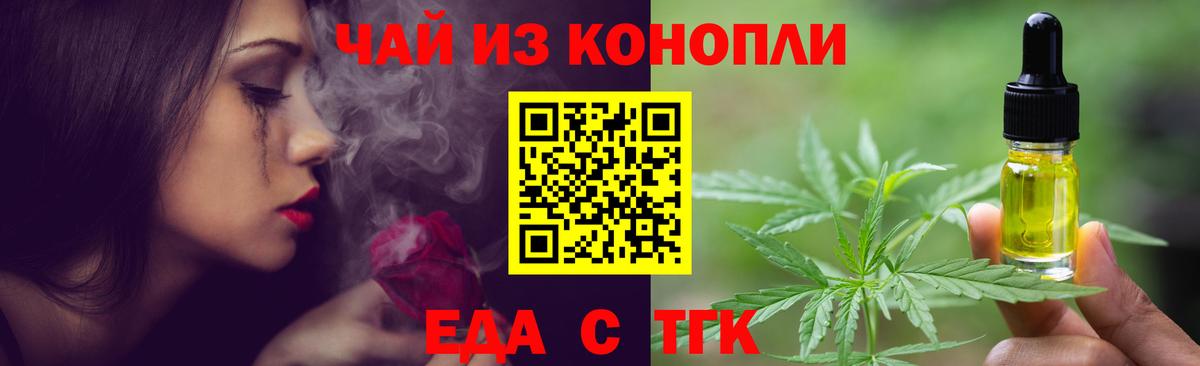 Cannafood марихуана  Вход с VPN  Берёзовский 