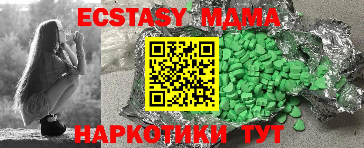 ЭКСТАЗИ 99% Берёзовский