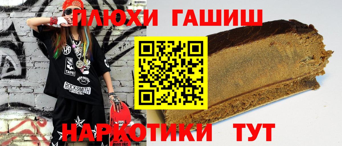 Берёзовский  ГАШИШ  ГАШ ice o lator  Вход с VPN  ГАШИШ 40% ТГК 
