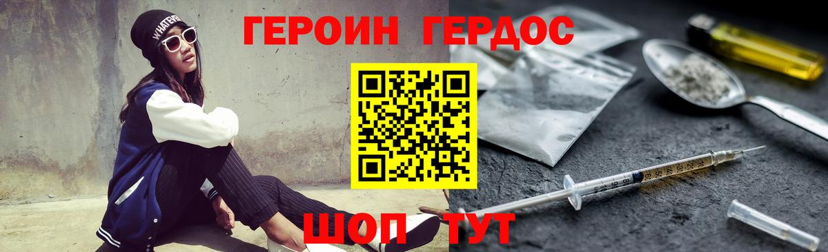 ГЕРОИН VHQ Берёзовский