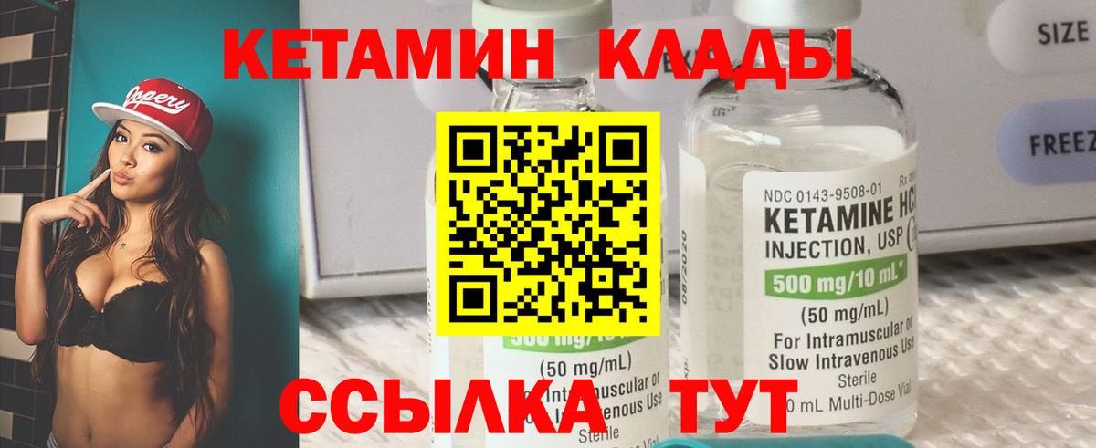 Кетамин ketamine Берёзовский