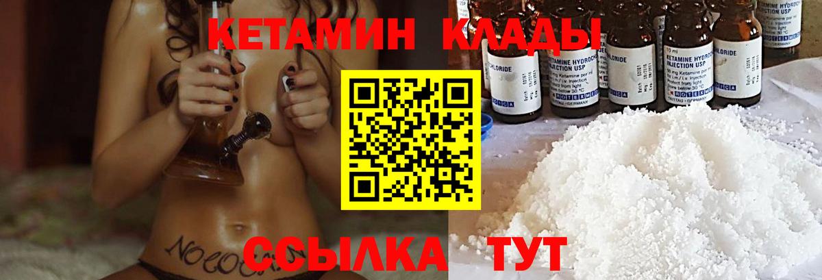 Берёзовский  Кетамин ketamine  Вход с VPN  Кетамин ketamine 