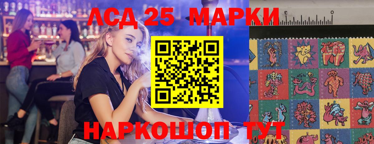 Лсд 25 экстази кислота Берёзовский