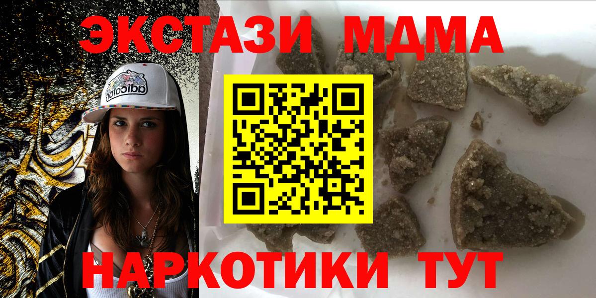 Берёзовский  МДМА VHQ  МДМА crystal  Вход с VPN 