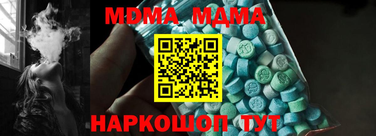 MDMA crystal Берёзовский