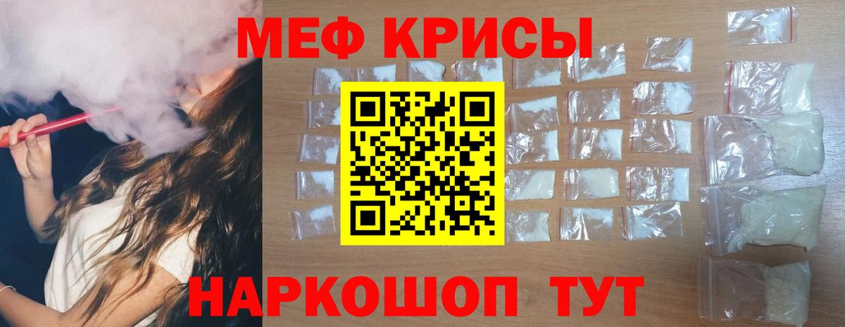 Берёзовский  Меф кристаллы  Мефедрон  Вход с VPN 