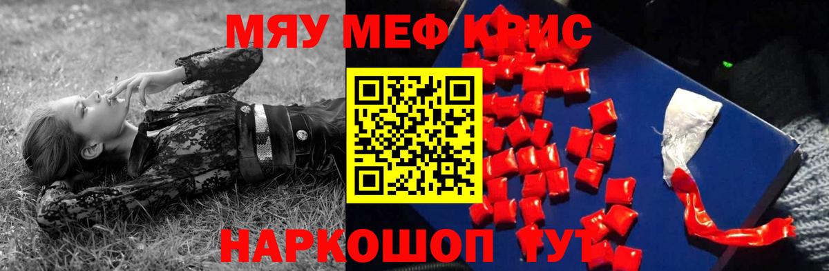 МЕФ мука Берёзовский