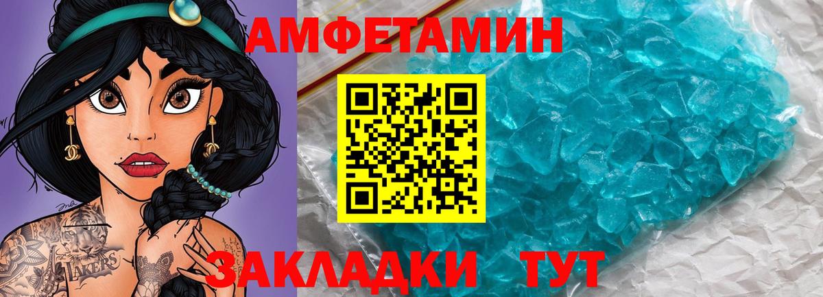 Метамфетамин Декстрометамфетамин 99.9% Берёзовский