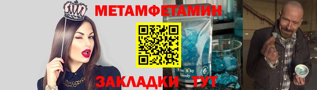 Берёзовский  МЕТАМФЕТАМИН пудра  Первитин  Вход с VPN  МЕТАМФЕТАМИН пудра 
