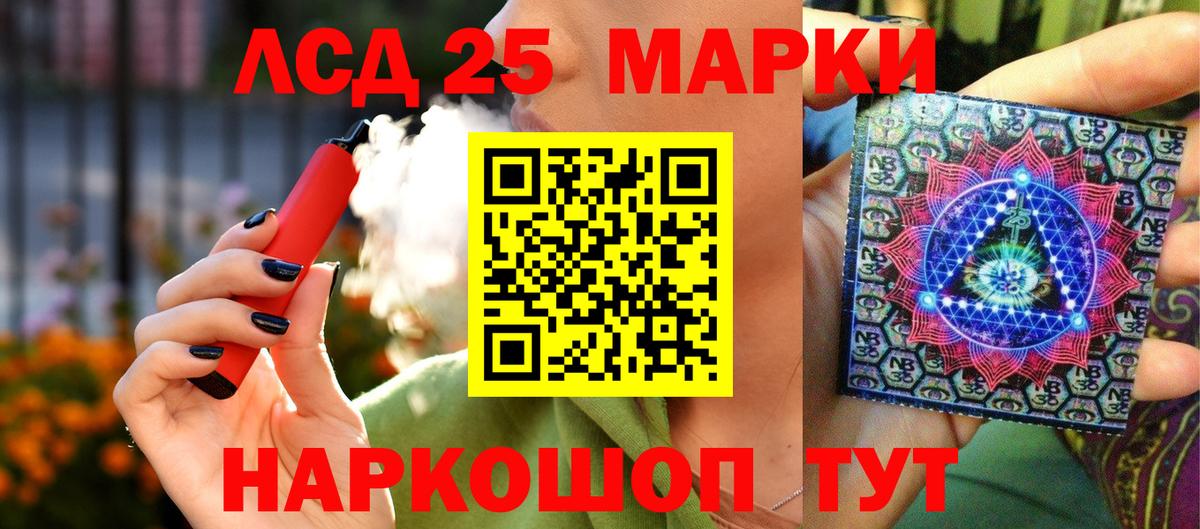 Марки NBOMe 1500мкг  Марки NBOMe 1500мкг  Марки NBOMe  Берёзовский  Вход с VPN 