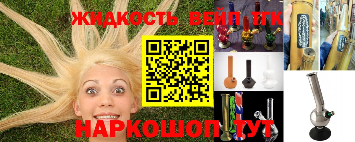 Берёзовский  Дистиллят ТГК вейп с тгк  Вход с VPN 