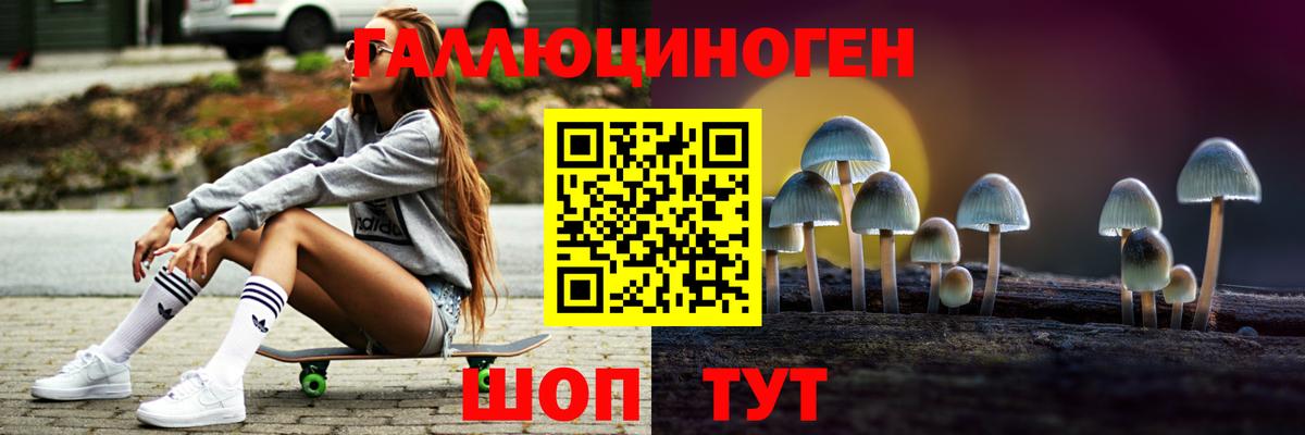 где купить наркотик  Псилоцибиновые грибы Magic Shrooms  Псилоцибиновые грибы мицелий  Вход с VPN  Берёзовский 